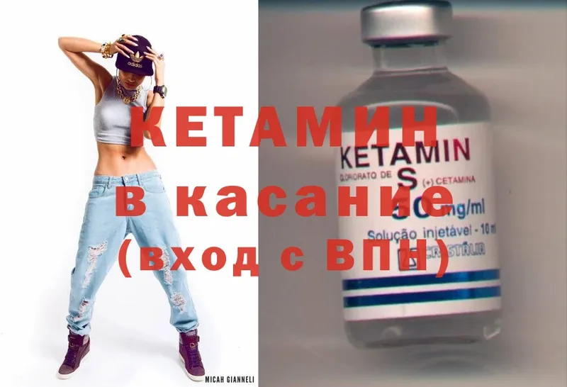 купить  сайты  hydra ТОР  КЕТАМИН ketamine  Магадан 