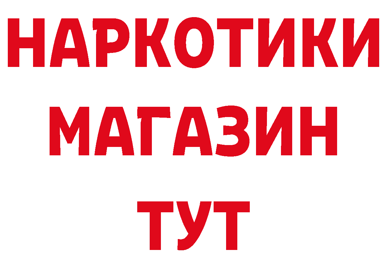 МЯУ-МЯУ 4 MMC как зайти нарко площадка гидра Магадан